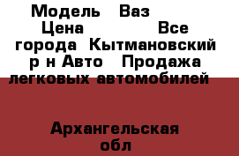  › Модель ­ Ваз 21099 › Цена ­ 45 000 - Все города, Кытмановский р-н Авто » Продажа легковых автомобилей   . Архангельская обл.,Коряжма г.